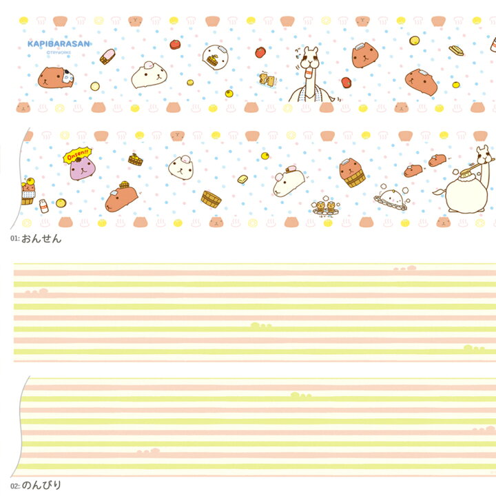 楽天市場 2枚購入で送料無料 カピバラさん壁紙 cm 2m お風呂用 おしゃれ かわいい シールタイプ 全2種類 雑貨 風呂桶 ミルク ストライプ 菊池襖紙工場直販 ポイントアップ はりかえ工房