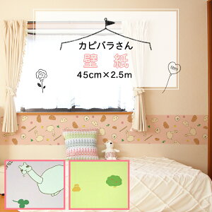 ふすま紙 かわいい その他のインテリア雑貨の人気商品 通販 価格比較 価格 Com