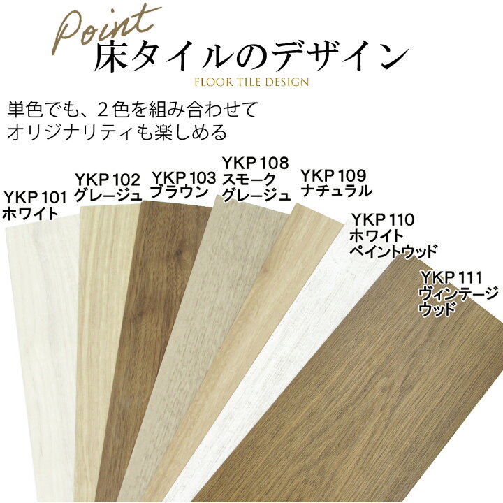 楽天市場】置くだけ 貼ってはがせる フロアタイル ゆかペタ 15cm×90cm 