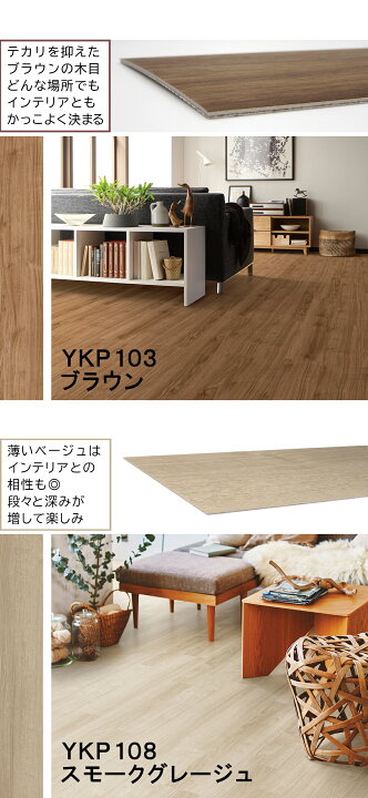 楽天市場】置くだけ 貼ってはがせる フロアタイル ゆかペタ 15cm×90cm 