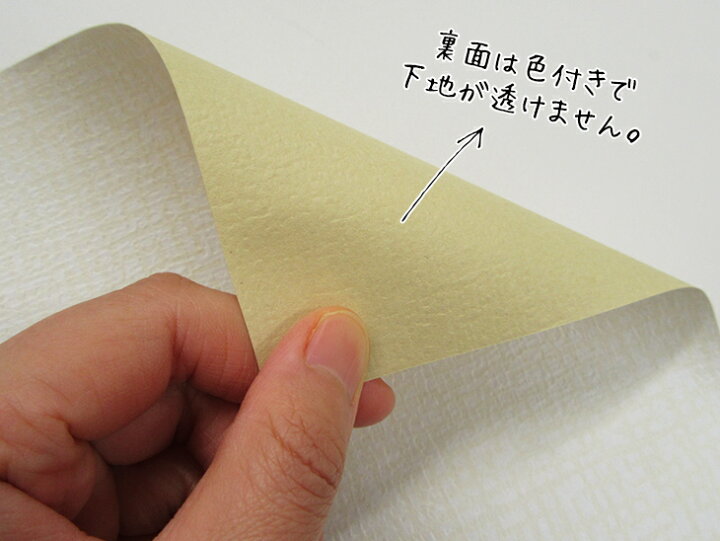 襖紙業者用プロ用糸なし茶帯スタンダードシンプルで使いやすいデザイン 
