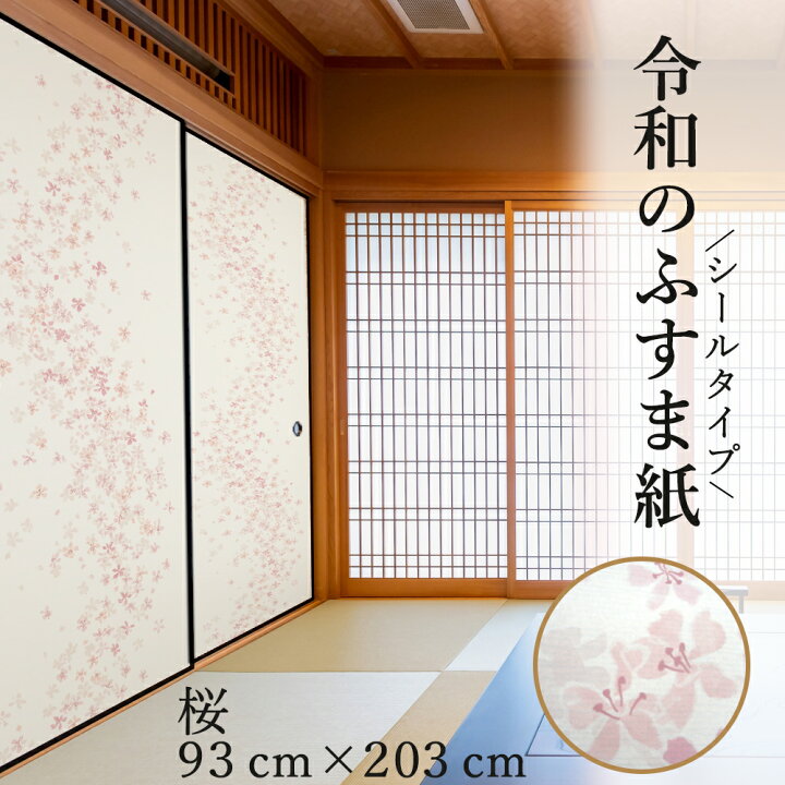 ふすま紙 おしゃれ 和モダン 張り替え 襖紙