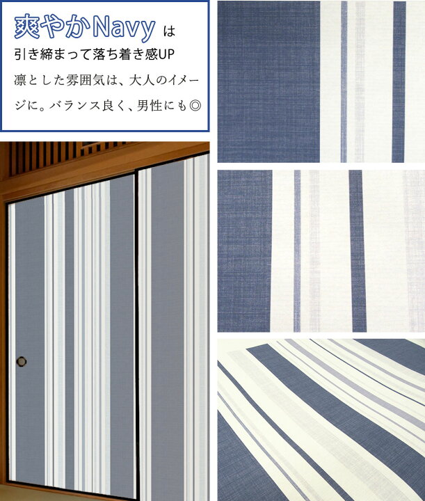 市場 2枚購入で送料無料 襖紙 1枚入 粘着 シールタイプ 女性 可愛い ハーブ ふすま紙 和洋風 おしゃれ