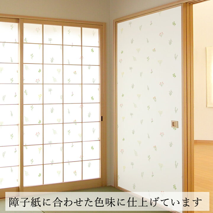 楽天市場 ふすま紙 シールタイプ おしゃれ 可愛い ハーブ 和洋風 1枚入 襖紙 粘着 女性 子供部屋 派手すぎない Rf 003 93cm 3cm 優しい雰囲気 菊池襖紙工場直販 ポイントアップ はりかえ工房