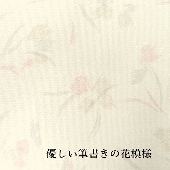 楽天市場 ふすま紙 花舞い モダン おしゃれ 和洋間 丈夫で簡単 ピンクの総花柄はかわいい雰囲気 95cm 185cm 2枚入st 59 日本製 水をつけるだけ 襖 貼替 再湿鳥の子 菊池襖紙工場直販 ポイントアップ はりかえ工房 楽天市場 ふすま紙 花舞い モダン おしゃれ 和洋間 丈夫で簡単 ピンクの総花柄はかわいい雰囲気 95cm 185cm 2枚入st 59 日本製 水をつけるだけ 襖 貼替 再湿鳥の子 菊池襖紙工場直販 ポイントアップ はりかえ工房