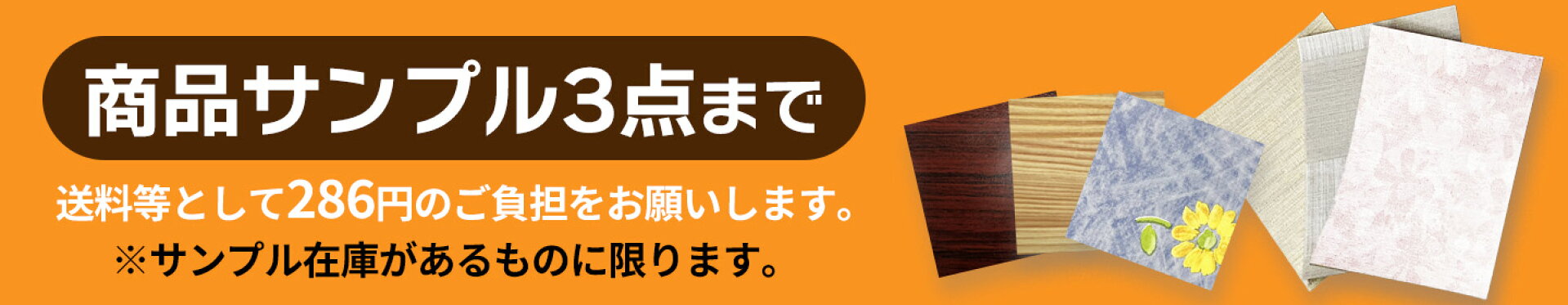 商品サンプル