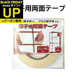 _|CgUP+N[|^qpʃe[v 5mm 40m Wq2 DO-81 ȒP  ֗ Wȏq2 \ւDIY 傤