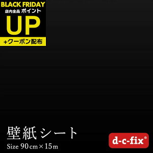 _|CgUP+N[|^CNV[g 15m ŊȒPɓ\ d-c-fix ₠荕 90cm×15m hCc 200-5259 JbeBOV[g V[