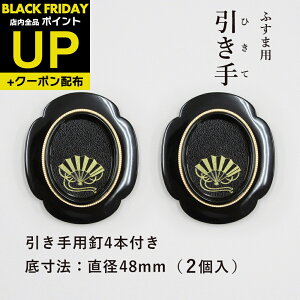 _|CgUP+N[|^ӂܗp ȉ~  \75mm×65mm ꐡ@48mm 2ƈpB4{ H-13  @ւ