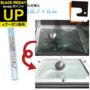 _|CgUP+N[|^hЃtC }bg ډB 46cm×1.8m KX nk΍ MF-S01 Uh~ 䕗 k  HI UV O99Jbg gē\