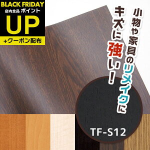 _|CgUP+N[|^JbeBOV[g ؖ 45cm×100cm TFS-12 TCY CNV[gƋ ^tAbvvX DIY