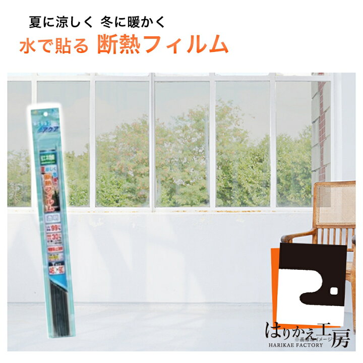 Amazon｜窓用フィルム 冷気ガードパネル 冬の窓断熱キット 防寒防風 冷気遮断 保温 結露防止 冷暖房の効率アップ 部屋 寝室用  マジックテープ付き 簡単取り付け カスタマイズ可能な｜TLANLIY - 窓用フィルム 通販 X1NGFU 窓用フィルムホームウィンドウ断熱キット、プライバシー保護ウィンドウフィルム、窓断熱フィルムキット、防音冷気ガードパネル