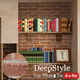 ＼18日エントリーでPアップ+クーポン／カッティングシートレンガ 90cm×2.1m おしゃれで簡単に貼れる デコスタイル/d-c-fix 990-5590 ドイツ製在庫限り