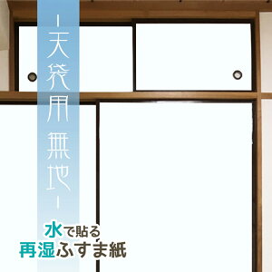 yzԂ Vܗp ӂ܎ niނj 95cm×60cm2 ĎE؎^CvŌЂ߂ē\鉦 CN FT-600 \ւ ւ