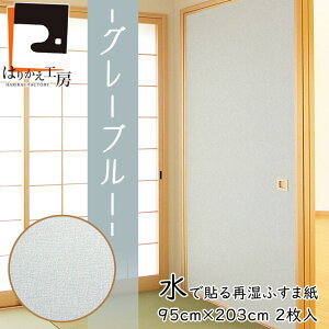 _|CgAbv+N[|^yzVi ӂ܎ œ\ Ď O[u[ 95cm×203cm2`FT-661 ؎^Cv  a_ ŌЂ߂ē\鉦 CN \ւ ւ