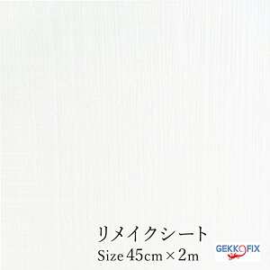 _16ӍՃ|CgUP^Vi CNV[g fRX^C/GEKKO 45cm×2m ؖ/ȂzCg  ȒP \ DIY JbeBOV[gfRX^C/GEKKO  55580 hCc