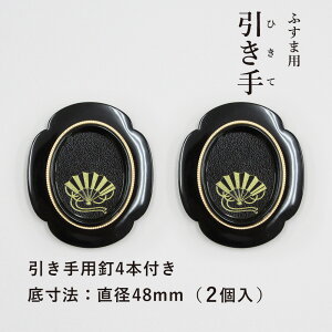 yzӂܗp ȉ~  \75mm×65mm ꐡ@48mm 2ƈpB4{ H-13  @ւ