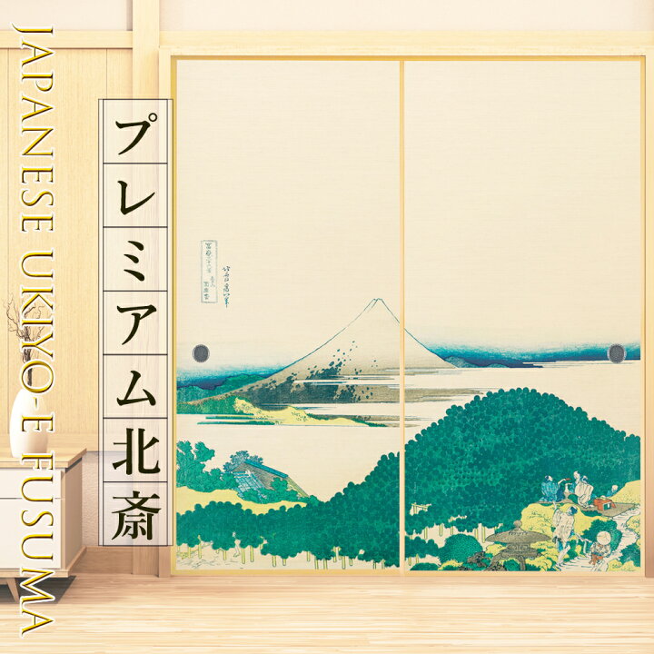 大滝 ふすま紙 襖紙 NOZO1510 ２枚セット 紙寸法100cm×203cm 張り替え 楽天市場】【公式】ふすま紙 北斎 青山円座松 高級デザイン 和モダン 富士 サイズオーダー 2枚1柄 のりで貼るタイプ プロ仕様 貼り替え 張り替え  : はりかえ工房