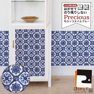 _|CgUP+N[|^ǎ Precious bR^Cu[ V[ ͂ CNV[g 90cm×2.5m IJP041 JKyWEBz I G{XH NX