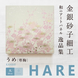 yzA[gpl a@ ~ijVV[Y-hare  CeA iW ⍻qtɂ`H| җj nLO ̊