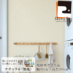 KiO \Ă͂Ă̂c肵Ȃǎ V[ i` 90cm 100cmȏ MAX240cm   Vv { DG ̃t ͂ܕsv JK9029Z