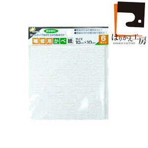 _ő250~OFFN[|^yzǎ Cp V[ ̂t TCY KH-15 10cmx10cm 6 ǎ̏ɂ\!LY≘Ȃǂ̕\ւɕ֗B Vv S̓{