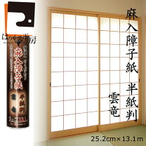 楽天市場】障子紙網戸の通販
