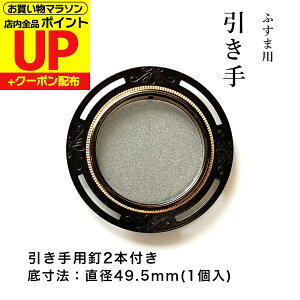 �� ���� �� ���B�� ��`�W�~ �o������ �\��74.5mm �ꐡ�@49.5mm S-139 ����1�ƈ���p�B2�{ HS-02