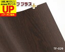 化粧フィルム 92cm×24m 木目ダークオーク TF-029 カッティングシート リメイク タフアッププラス 大容量 業務用 DIY
