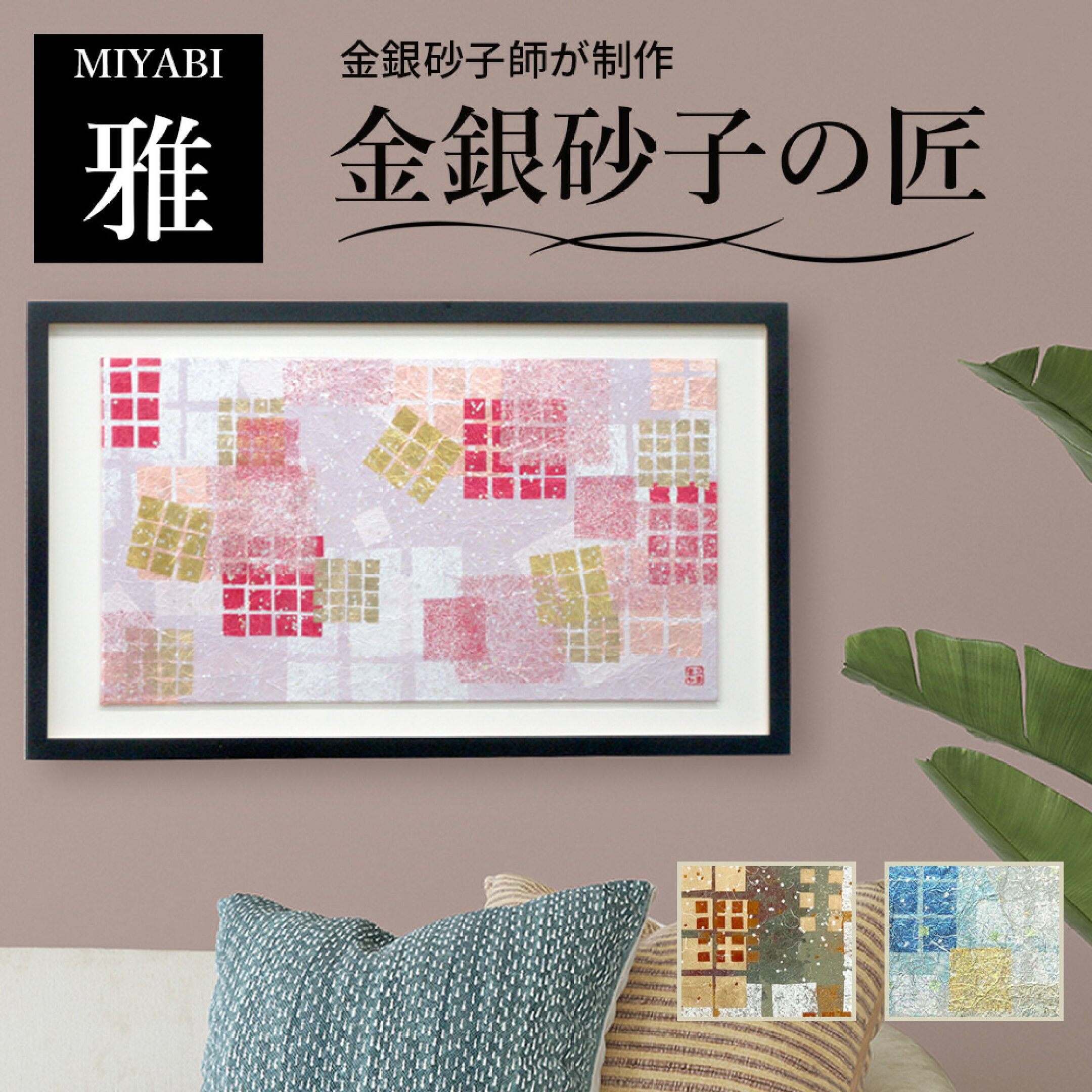 豪華で高級感のある箔  商品ページ▶