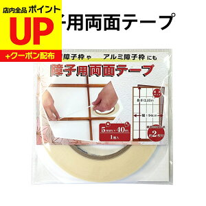 _16ӍՃ|CgUP^qpʃe[v 5mm 40m Wq2 DO-81 ȒP  ֗ Wȏq2 \ւDIY 傤