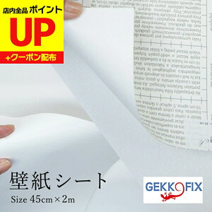 _16ӍՃ|CgUP^CNV[g Vv ȒP 45cm×2m  \ DIY JbeBOV[ Ȃ fRX^C/GEKKO  10048 hCc fR[V