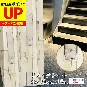 _16ӍՃ|CgUP^JbeBOV[g ؖ 90cm×15m  ȒP \ DIY JbeBOV[ ؖ(hAjfRX^C/GEKKO 13530 hCcǎV[