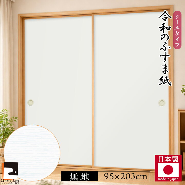 シール おしゃれふすま壁紙北欧 壁紙屋本舗 ふすま紙 シールタイプ ふすま リメイクシート 襖紙 防水 花火 Bパターン 和モダン 北欧 おしゃれ 洋風 紺色 花 壁紙屋本舗 ふすま の人気商品一覧・価格比較 - 価格 com