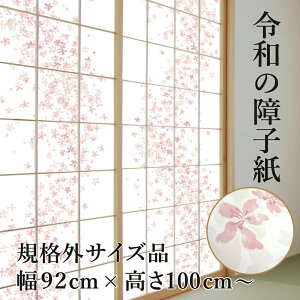 _ő250~OFFN[|^KiO vX`bNq  92cm×100`150cm 1 RS-001Z DԂт炪 jɂ  傤