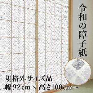 �y�����z���K�i�O�� �ߘa�̏�q�� UV�J�b�g98.5�� ������� ���_�� �v���X�`�b�N �O���C�b�V�� ��92cm ����100cm�ȏ� MAX150cm RS-009Z 1���� �m�� �j��ɂ��� �yWEB����z�e�r�����H�꒼�� ���ʃe�[�v