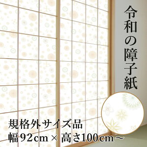 KiO vX`bNq ̕ 92cm×100`150cm 1 RS-011 ۂ炵` jɂ  傤