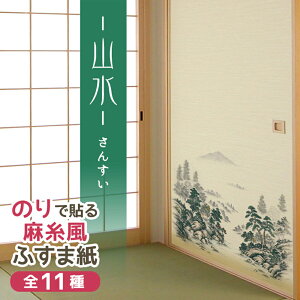 _15|CgAbv+N[|^ӂ܎ R񂷂 95cm×203cm/2` ̂œ\鉦 CN  SF-253 \ւ ւ