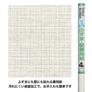 _ő200~OFFN[|^ӂ܎ ǎ p  CN VbtsN NXO[Ex[W yuzCg 94cmx4m gē\؎^Cv SP-801`5 ւ \ւ