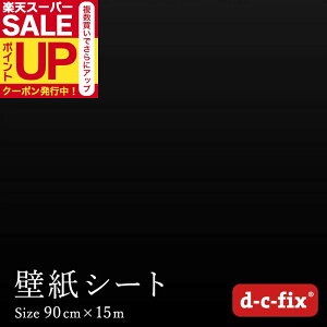 CNV[g 15m ŊȒPɓ\ d-c-fix ₠荕 90cm×15m hCc 200-5259 JbeBOV[g V[