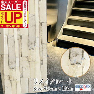 _60%OFF+N[|^JbeBOV[g ؖ 90cm×15m  ȒP \ DIY JbeBOV[ ؖ(hAjfRX^C/GEKKO 13530 hCcǎV[