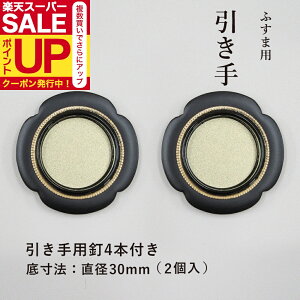 yz  ۍ Ԃтg \48mm ꐡ@30mm 2ƈpB4{ H-08 