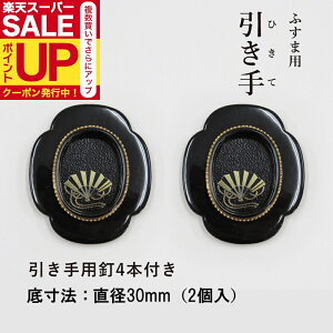 yz   ȉ~  \52mm×46mm ꐡ@30mm 2ƈpB4{ H-14   ݌Ɍ