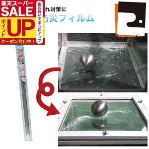 _40%OFF+N[|^yzhЃtC 92cm×1.8m  KX nk΍ HF-J01 Uh~ 䕗 k  HI UV O99Jbg gē\