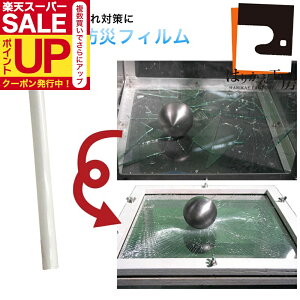 _10%OFF+N[|^Uh~tB h nk΍  92cm×20m/HFR-21 KX 䕗 k HI UV O99Jbg e Ɩp gē\^Cv ݌ɂ킸