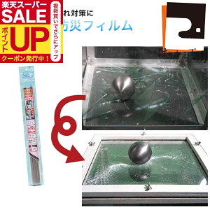 _40%OFF+N[|^yzhЃtC 46cm×1.8m  KX nk΍ HF-S01 Uh~ 䕗 k  HI UV O99Jbg gē\^Cv