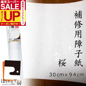 _60%OFF+N[|^Cpq  30cmx94cm2 ybg̈~₨ql̂ P-145 ւ 傤 ݌ɂ킸