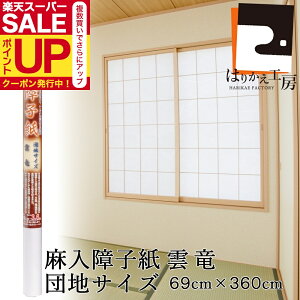 _60%OFF+N[|^q cnTCY _ 69cmx3.6m a̋ SS-152 fށEւ̂ ̂gē\^Cv a \ւ ݌ɂ킸