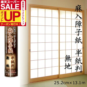 _60%OFF+N[|^q   SS-301 n 25.2cmx13.1m vŒʋCAzɗDĂVRgp! Ɩp ւ 傤 ݌ɂ킸