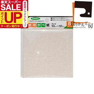 _|CgUP+N[|^yzǎ Cp V[ ̂t TCY NU-14 10cmx10cm 6 ǎ̏ɂ\!LY≘Ȃǂ̕\ւɕ֗B Vv S̓{